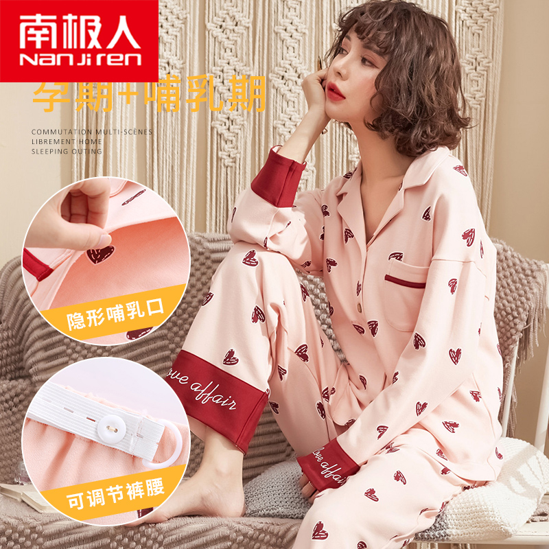 南极人月子服冬季产后睡衣女春秋纯棉11月份12孕妇哺乳喂奶家居服