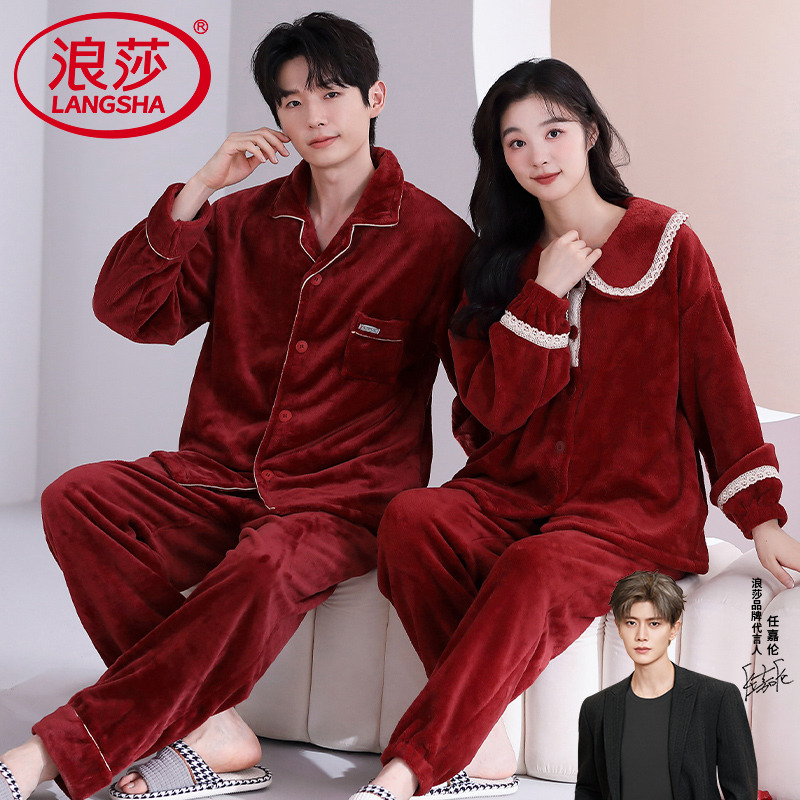 浪莎珊瑚绒睡衣情侣保暖冬套装