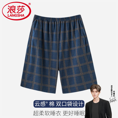 【浪莎】官方正品纯棉短裤睡裤男