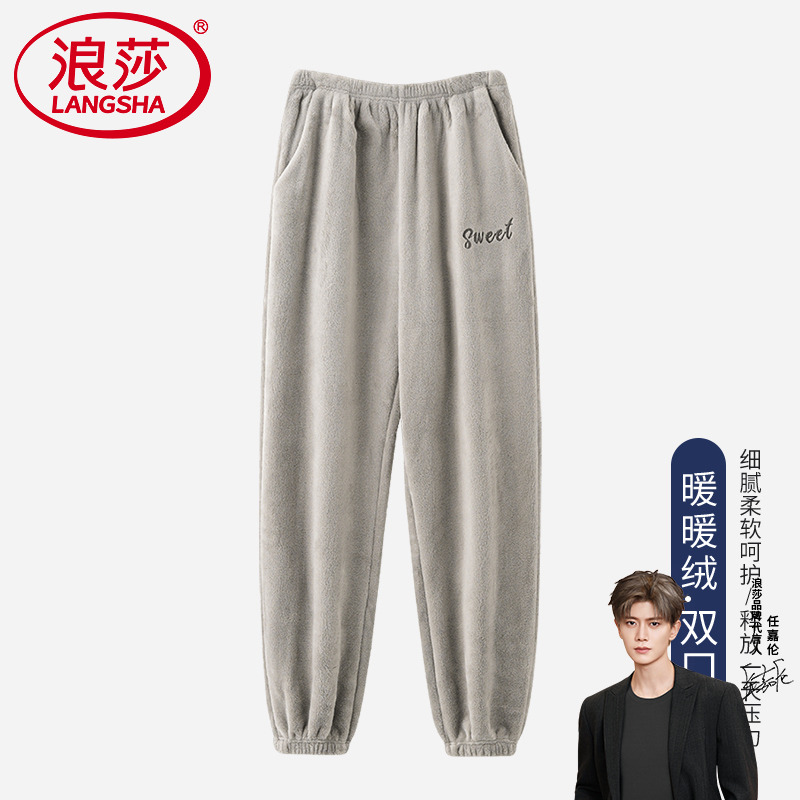 浪莎珊瑚绒睡裤男加厚保暖长裤