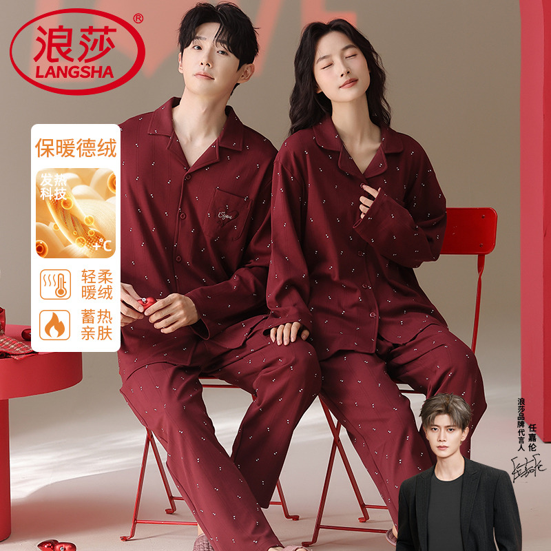 【浪莎】德绒睡衣情侣保暖冬套装