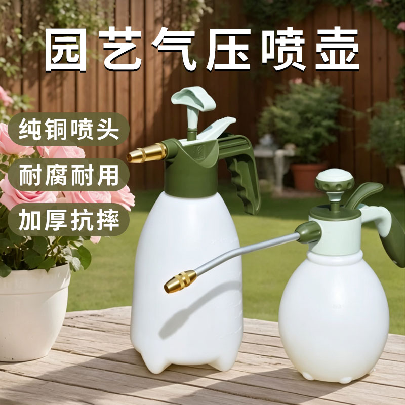 喷壶气压式家用浇花浇菜