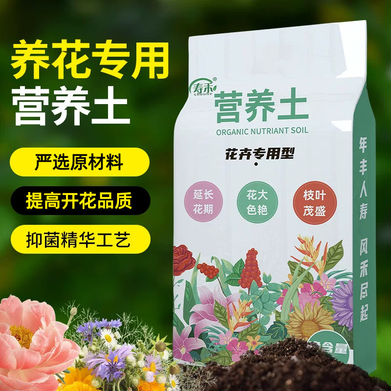 营养土通用型种植土花卉专用图片