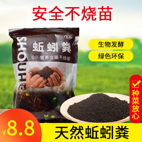 天然种菜肥蚯蚓粪寿禾