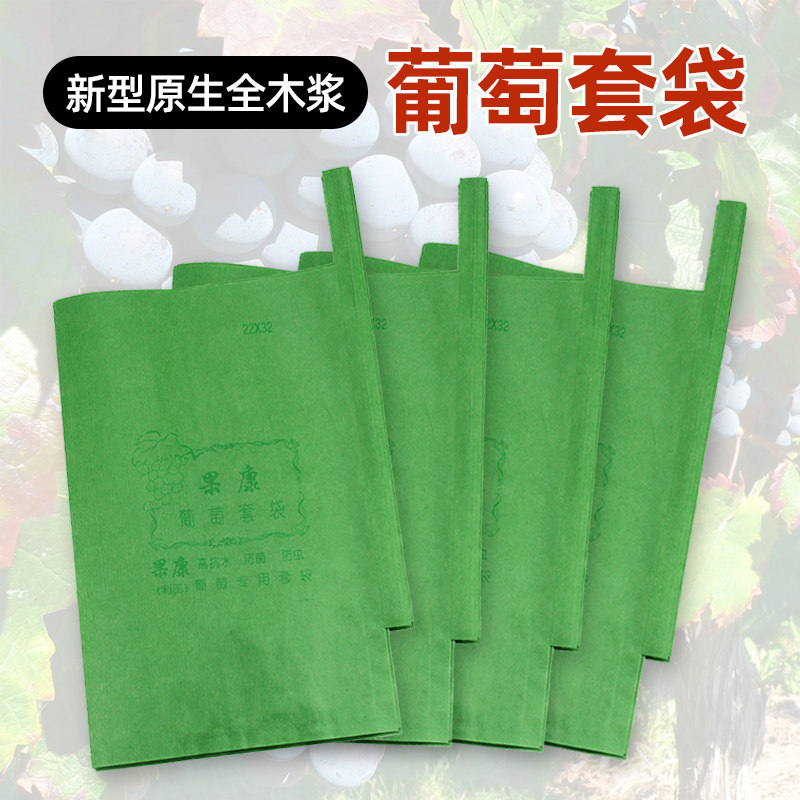 葡萄套袋专用袋阳光玫瑰透明防虫纸袋露天枇杷苹果水果柚子蜜柚