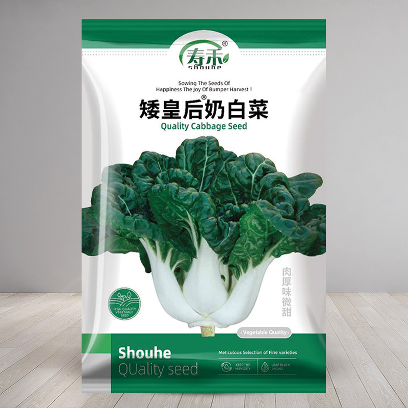 矮皇后奶白菜种子种籽阳台四季奶油小青菜秋冬季盆栽油菜籽蔬菜
