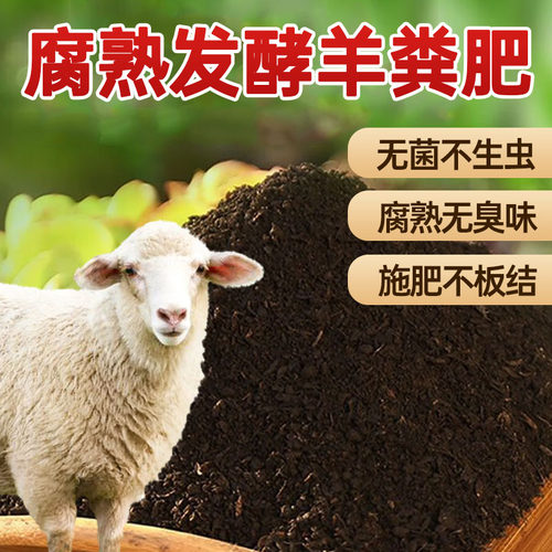 种菜羊粪有机肥发酵蛋鸡腐熟