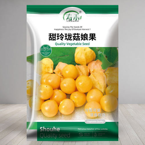 红黄姑娘果种子种子苗