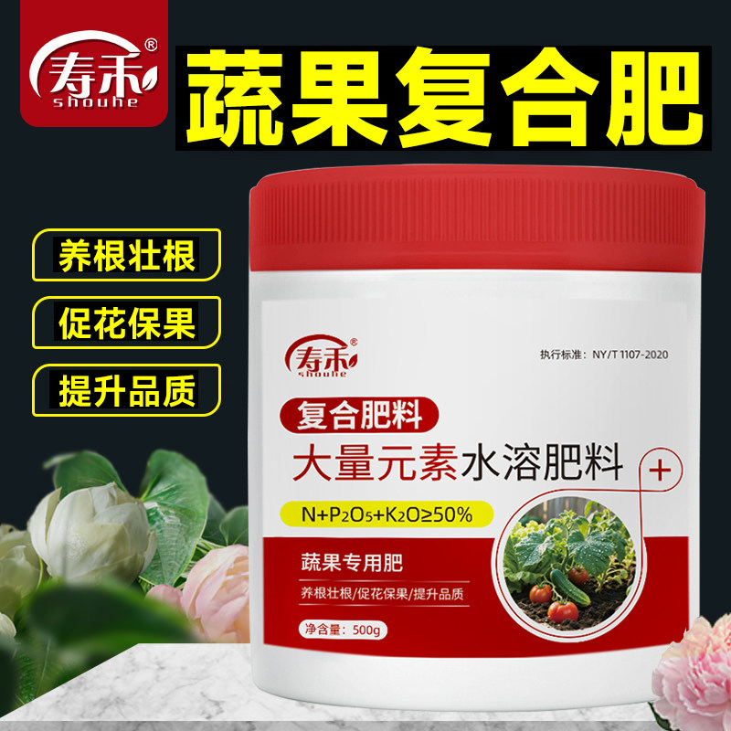 复合肥蔬菜农用种菜养花通用型花肥正品氮磷钾三元肥料水溶性化肥,鲜花速递/花卉仿真/绿植园艺,家庭园艺肥料,淘宝优惠券,粉丝福利购,淘宝优惠卷