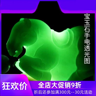 和田玉碧玉生肖马吊坠玉石玉器挂件唐马玉坠男女款含证书dcl