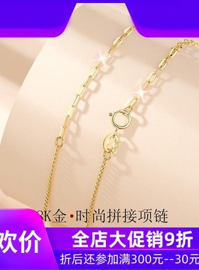 18k金项链女方格链拼接古巴链个性黄金彩金玫瑰金ins风锁骨链素链