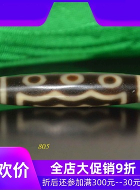 一图一物李连杰同款七眼西藏二眼三眼高油包浆牛毛纹天珠吊坠送绳