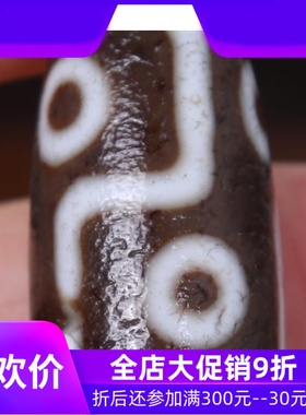 【一物一图】藏传佛心九眼天珠 西藏天珠项链吊坠至天珠 真品qb