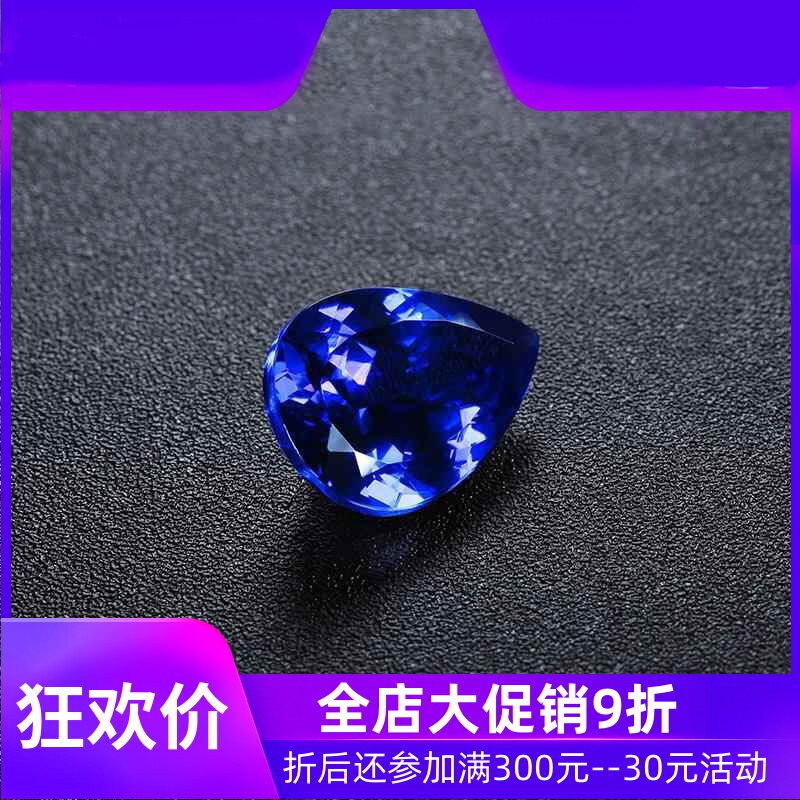 珠宝16克拉天然坦桑石裸石配证书 支持定制镶嵌戒指吊坠现货shc