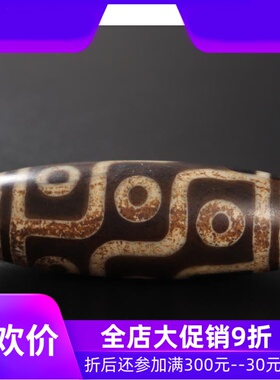 【一物一图】西藏九眼天珠 藏传天珠项链吊坠 diy手链串配珠西藏q