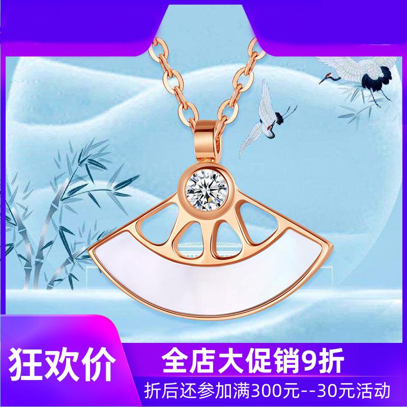 18K金项链女K金扇形吊坠贝壳套链小裙子扇子彩金玫瑰金750锁骨链d