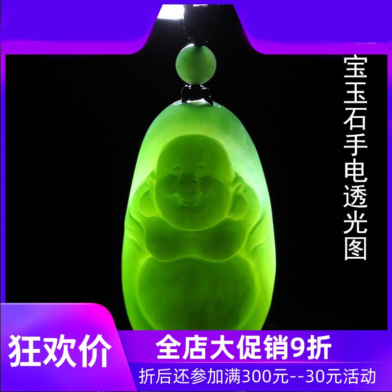 和田玉碧玉弥勒佛吊坠女款笑佛挂件佛公玉坠天然玉石含证书dcl