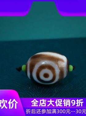 一图一物天然二眼眼中眼大号达洛天珠散珠包浆高油正品藏式锁骨链