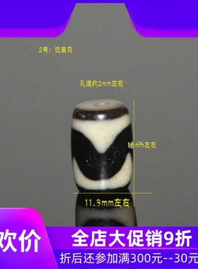 西藏桶形天珠近黑白色虎牙油润风化天珠锁骨链手链佛珠配珠隔珠jj