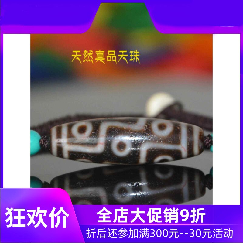 天然原矿西藏真品火供血丝风化九眼天珠老料包浆金刚结手链民族风