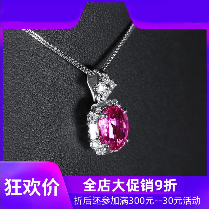 珠宝2.07克拉天然无烧帕帕拉恰蓝宝吊坠女 18K金镶嵌钻石现货shc