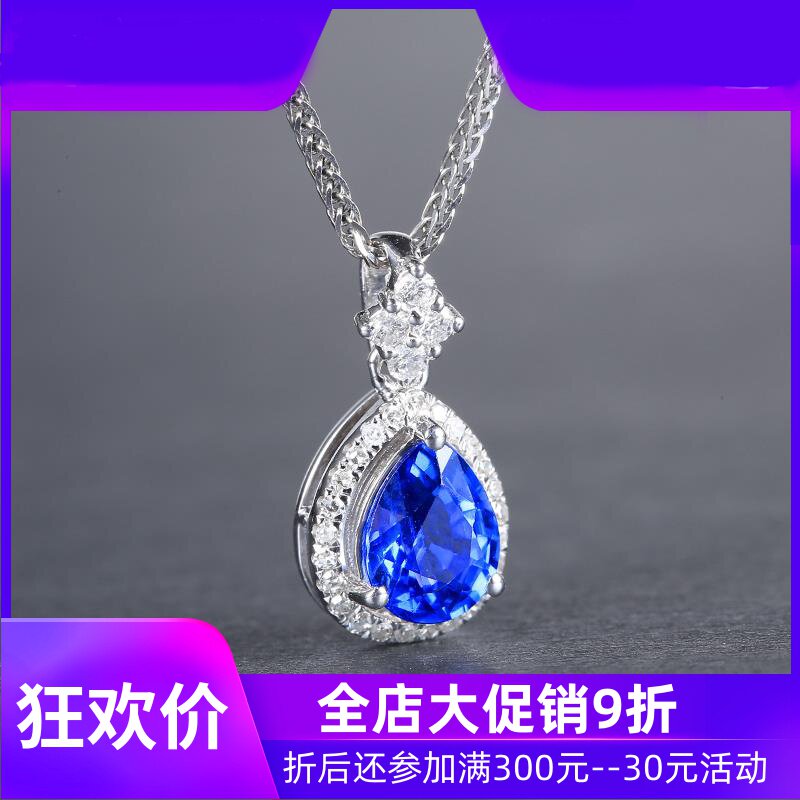 珠宝0.88克拉天然蓝宝石吊坠 18K金镶嵌钻石水滴彩宝颈饰定制shc