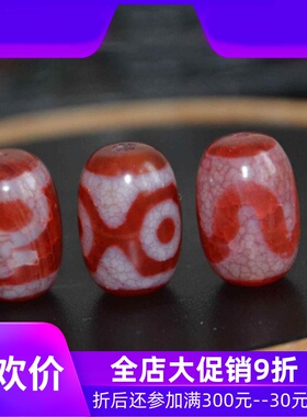 西藏多宝三眼虎牙宝瓶凤血丝红肉天珠散珠锁骨链手链配珠佛珠顶珠