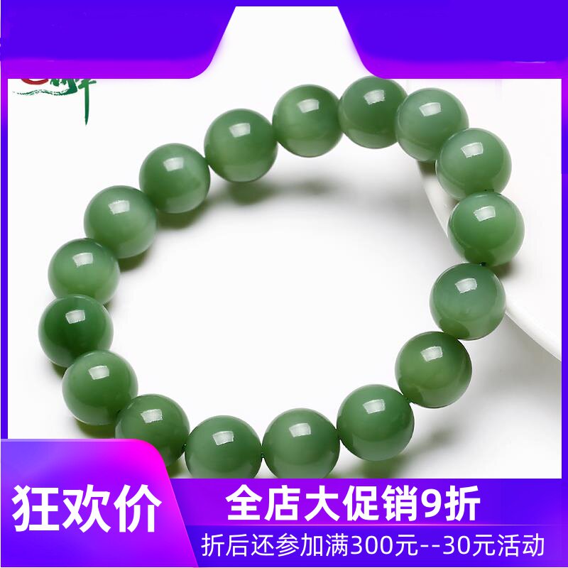 和田玉碧玉猫眼手串男女款12mm圆珠手链路路通佛珠手持含证yzf
