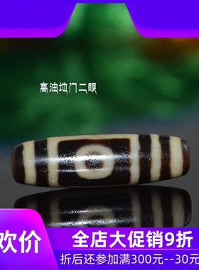 西藏高油至地门二眼天珠散珠子吊坠项链男女锁骨链送链jja