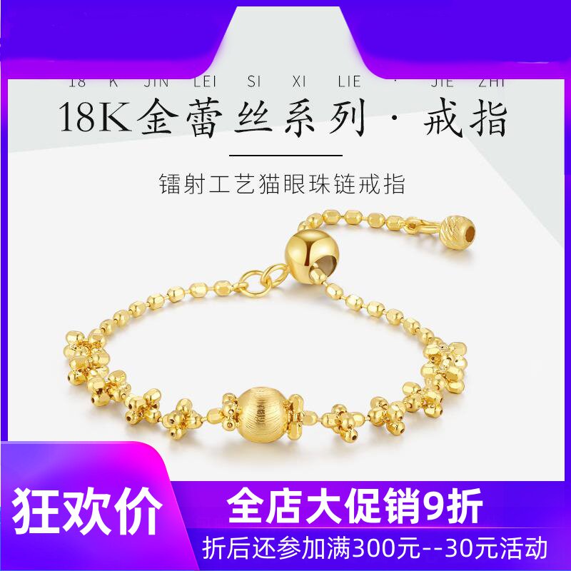 18K金戒指女黄金色蕾丝复古可调节素链戒仙女抽拉可调礼物送女友d
