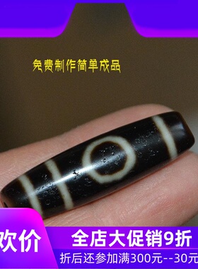 西藏一眼靠山高油玉髓料天珠吊坠项链男女锁骨链手链佛珠配jja
