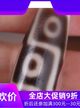 【收藏臻品】原矿西藏九眼天珠 老矿油润老年份天珠项链 收藏品qb
