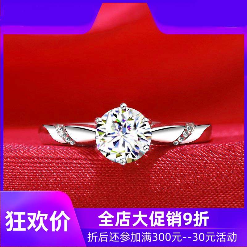 莫桑石钻戒1-2克拉六爪50分男女银求结婚对戒指铂金送女友礼物m