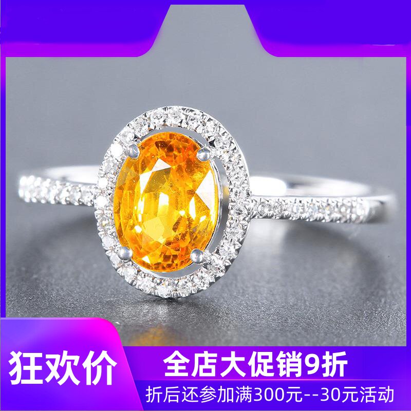 珠宝1.08克拉天然蓝宝石戒指 18K金镶嵌钻黄蓝宝彩宝女戒定制shc