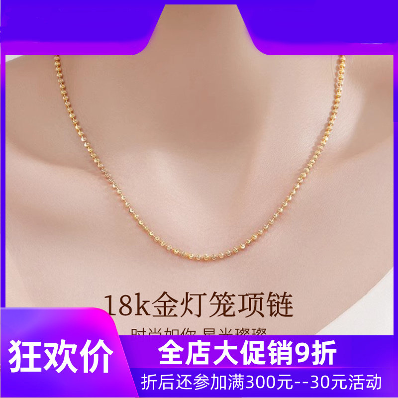 18k金星光链钻石链意大利珠珠链素金彩金au750项链女颈链灯笼链df