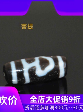 西藏天然玛瑙宝瓶正品天珠菩提二眼三眼天地虎牙桶形散珠锁骨链配