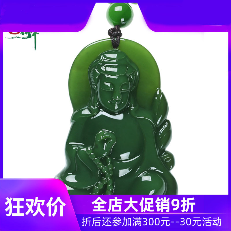 和田玉碧玉菠菜绿观音吊坠天然玉石玉器男款挂件含证书yzf