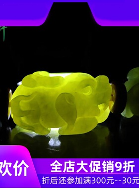 和田玉黄口料貔貅手串男款天然玉石玉器貔貅手饰含证书yzf