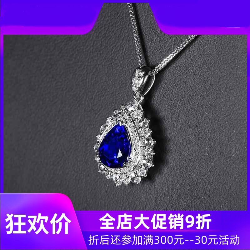 2.08克拉矢车菊蓝天然蓝宝石吊坠女 18K金镶钻石水滴彩宝定制shc