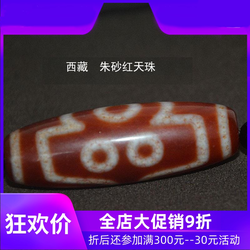 天然西藏天珠朱砂红火供七眼天珠吊坠藏式挂件大号项链送链民族风