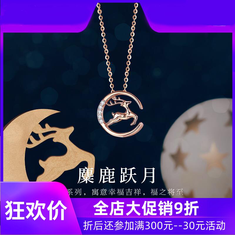 18K金项链女款彩金玫瑰金一鹿有你吊坠锁骨链情人节礼物送女友dfq