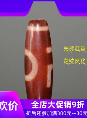 天然正品龙纹血丝西藏玉髓老料万字天珠项链吊坠送链jja