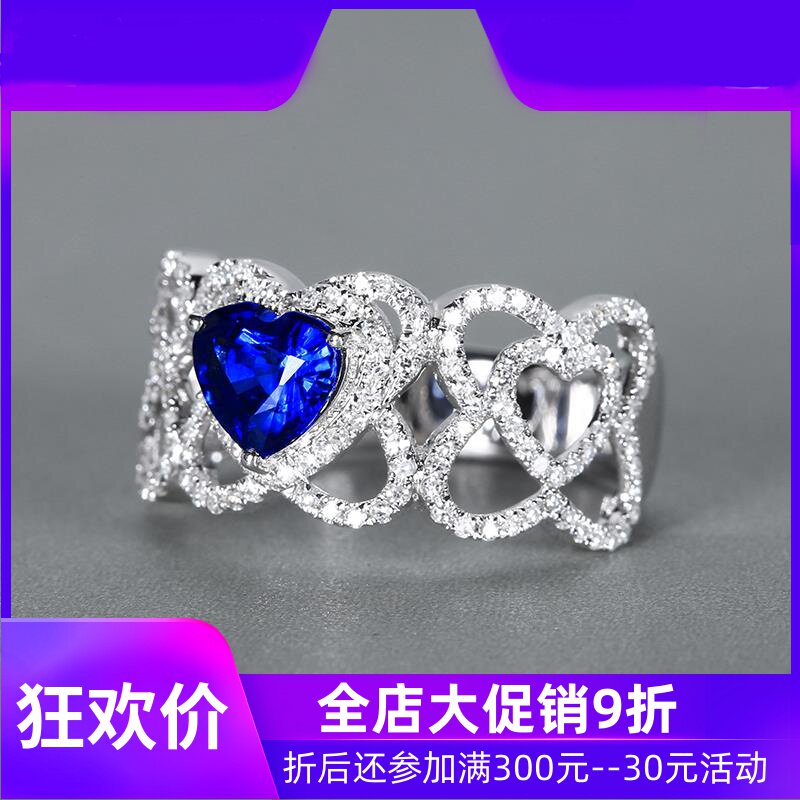 珠宝1.16克拉皇家蓝天然蓝宝石戒指心形 18K金镶钻石彩宝现货shc