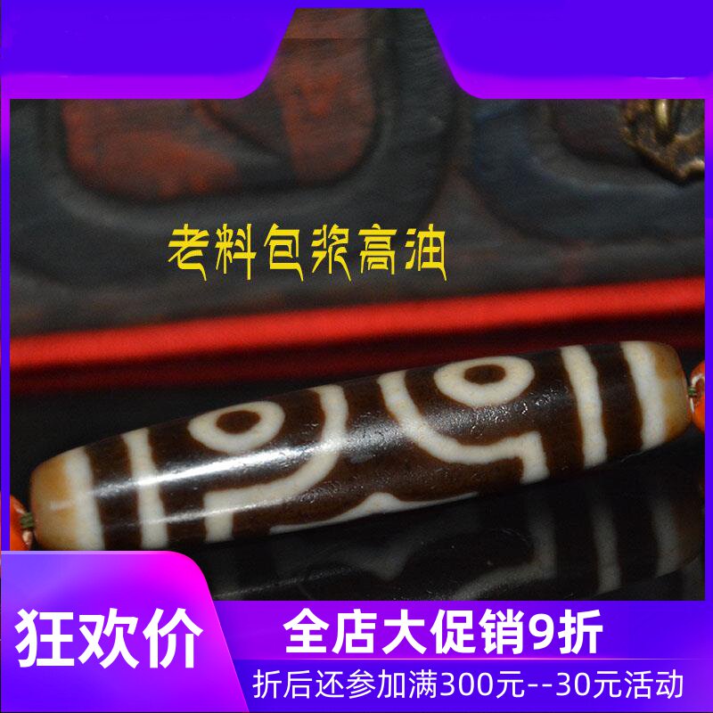 西藏天然老料至三眼天珠正品风化包浆高油项链藏式吊坠锁骨送链
