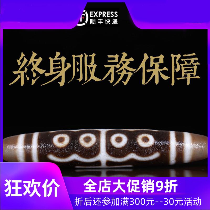 【多颗可选】西藏九眼天珠项链吊坠至油润天然老矿天珠西藏真品