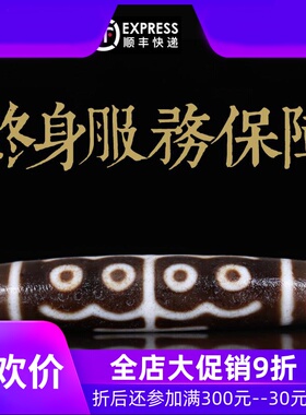 【多颗可选】西藏九眼天珠项链吊坠至油润天然老矿天珠西藏真品