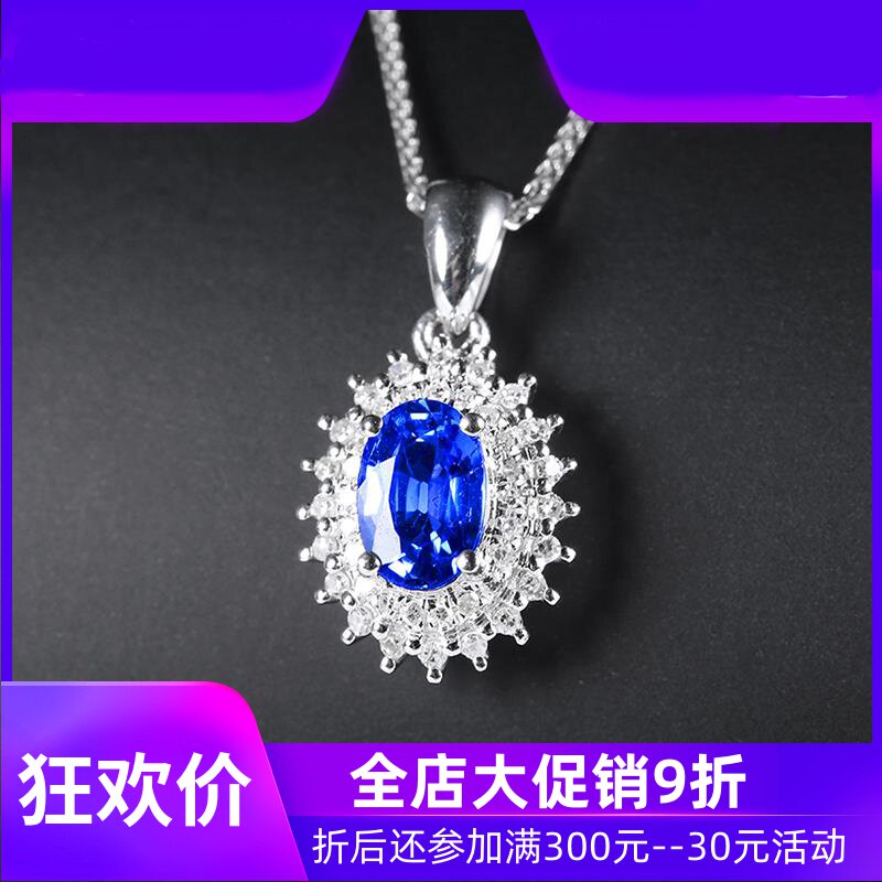 珠宝0.73克拉天然蓝宝石吊坠女 18K金镶嵌钻石典雅款彩宝定制shc