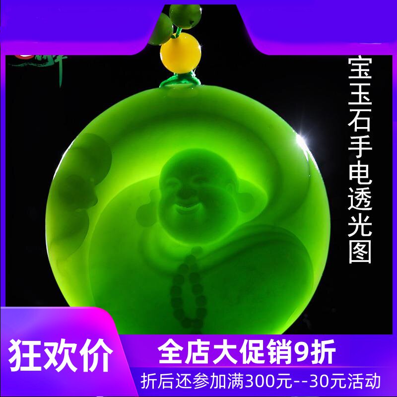 和田玉碧玉弥勒佛吊坠男女款圆佛挂件玉石佛公笑口常开含证yzf