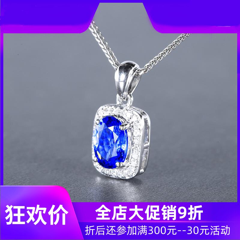 珠宝1.08克拉天然蓝宝石吊坠女款 18K金镶嵌钻石链坠彩宝定制shc