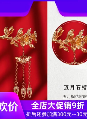 十二花神发簪女古风新中式流苏步摇发钗汉服头饰发髻盘发簪子发饰